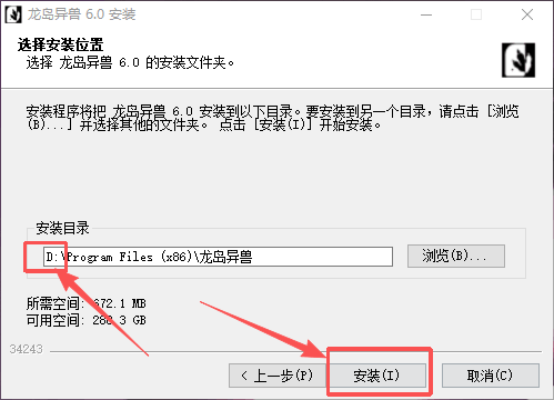 龙岛异兽安装完成，启动游戏登录界面